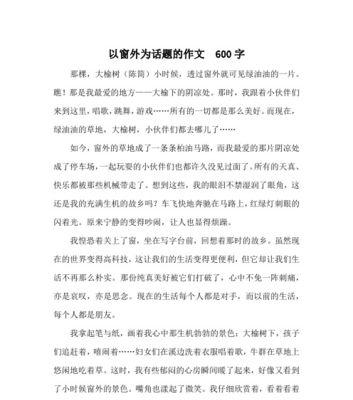 中国式家长作文大赛获奖的秘诀（以游戏为主）