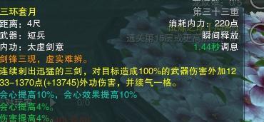 如何实现最新剑网3暴力剑纯输出宏豆点与气场完美搭配（玩转剑三）