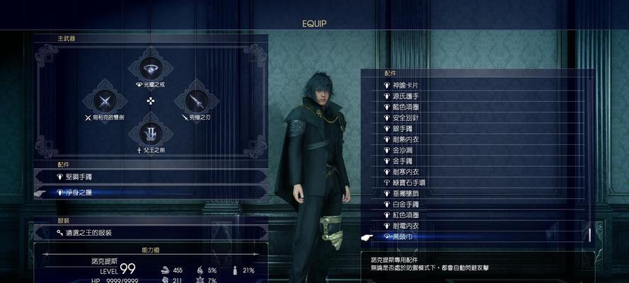 《FF15引擎剑的全面升级》（用最终幻想15引擎改造FF15引擎剑）