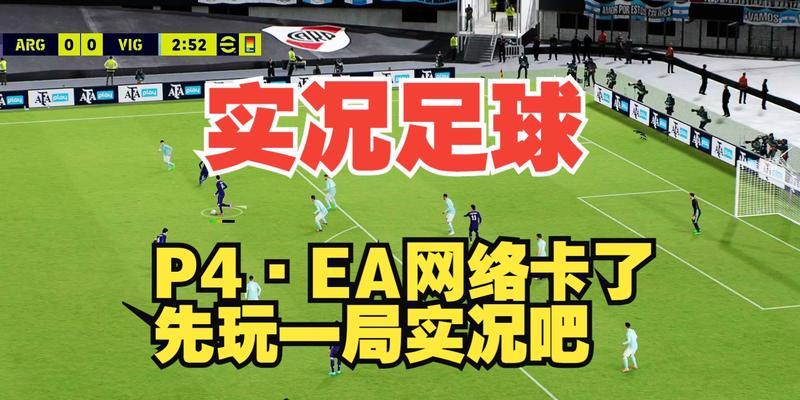 《实况足球2024》新技能全解析（掌握技巧）