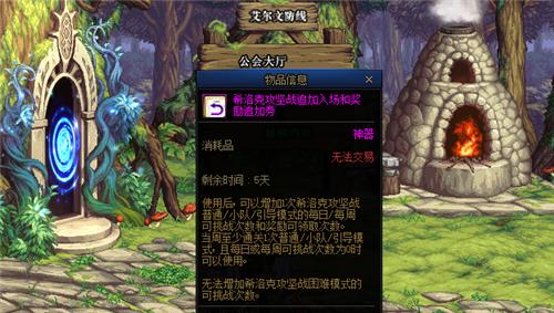 DNF团本减负，让游戏更轻松