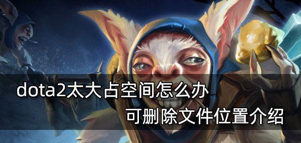 DOTA2重生beta新功能介绍（探索全新游戏体验）