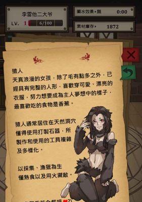 魔物侵袭3开局攻略（探索魔物世界）