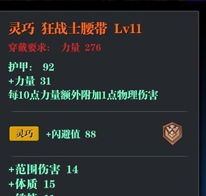 《魔渊之刃双刀奈特米尔套玩法攻略》（打造无敌输出）