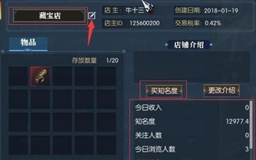 逆水寒缉盗九阶攻略（从入门到精通）