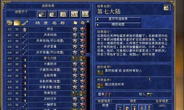 《魔法门之英雄无敌3》全面攻略（带你揭秘英雄无敌世界的奥秘）