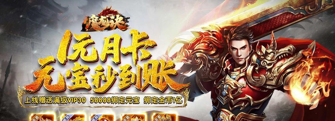 《魔龙特攻队》游戏闪退黑屏解决攻略（遇到闪退和黑屏问题）