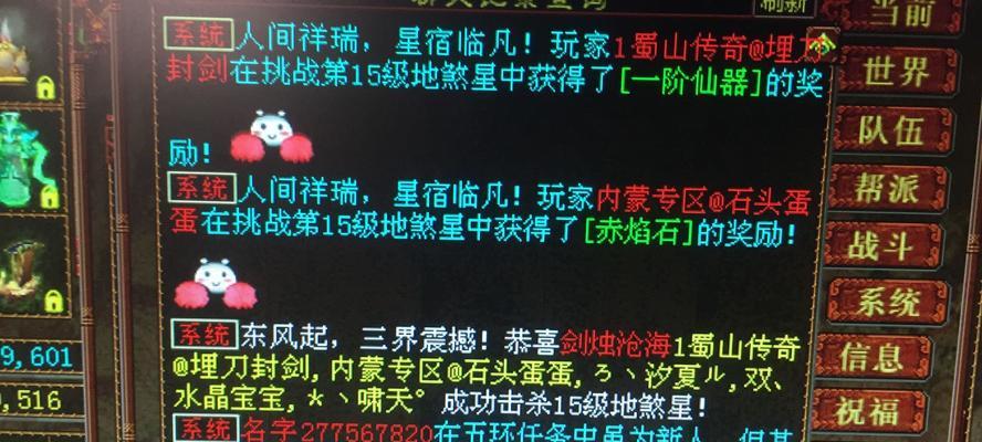 《大话西游》游戏攻略（成为地煞星的终极玩家）