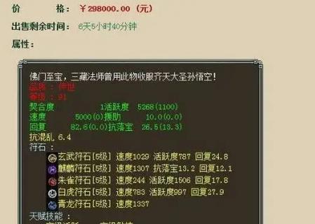 《大话西游》游戏新召唤兽攻略（全面解析新召唤兽的技能和培养方式）