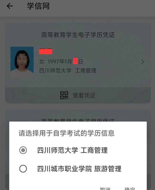 学信网APP是你学习路上的好帮手（掌握丰富的功能）