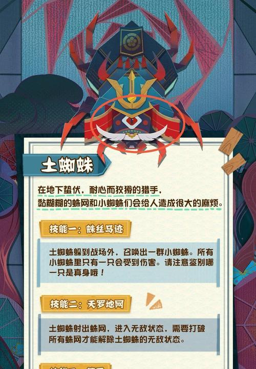 阴阳师极土蜘蛛阵容怎么搭配？2022高分攻略是什么？