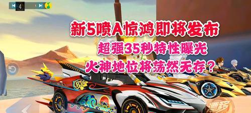 QQ飞车手游2023年A车排行榜有哪些？如何选择适合自己的A车？