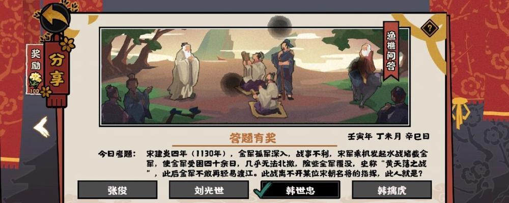 无悔华夏渔樵问答512答案是什么？最新一览有哪些变化？