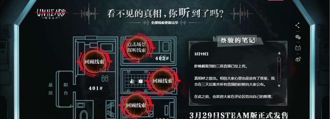 人体工厂听觉车间通关技巧是什么？