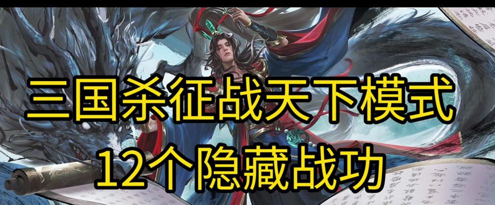 三国杀征战天下武将培养技巧有哪些？