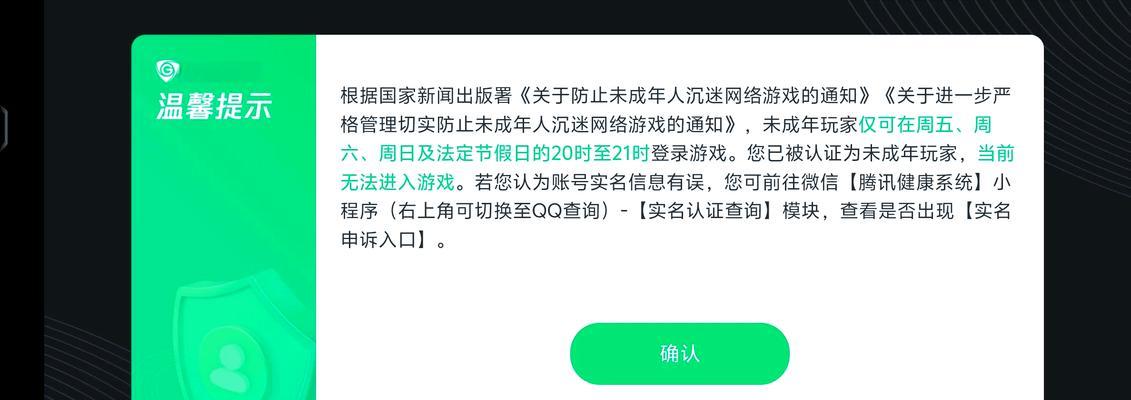 注销实名认证后如何重新绑定？