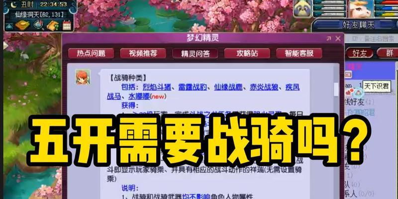 梦幻西游如何关闭施法声音？设置方法是什么？