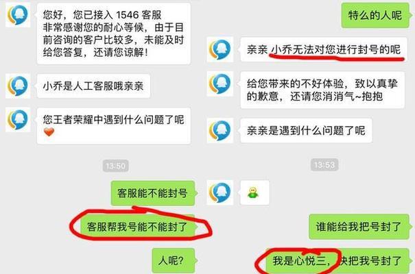 王者荣耀话费充值流程是怎样的？充值后如何确认到账？