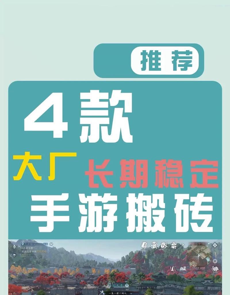 近期有哪些大厂新出的手游？新游戏的特点和亮点是什么？