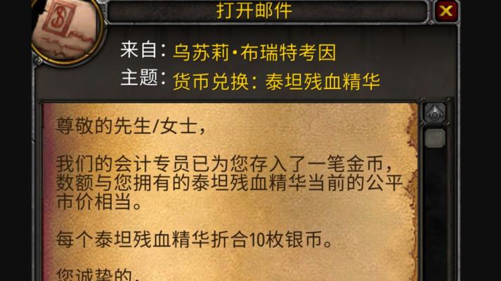 魔兽世界中用现实货币购买金币的方法是什么？